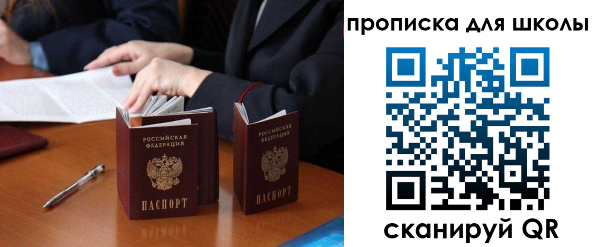 прописка для кредита в Саках