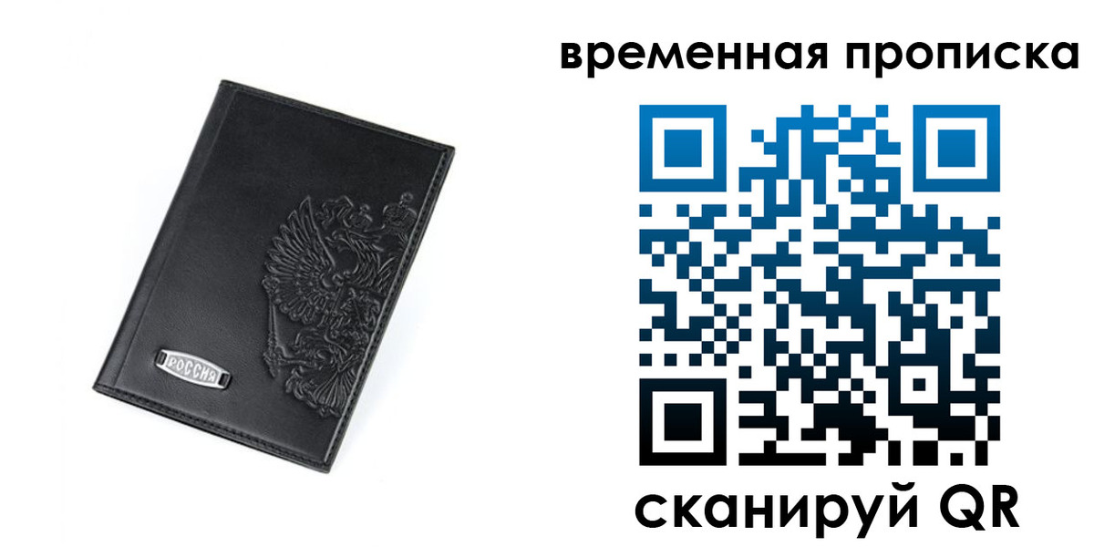 временная регистрация адрес в Саках