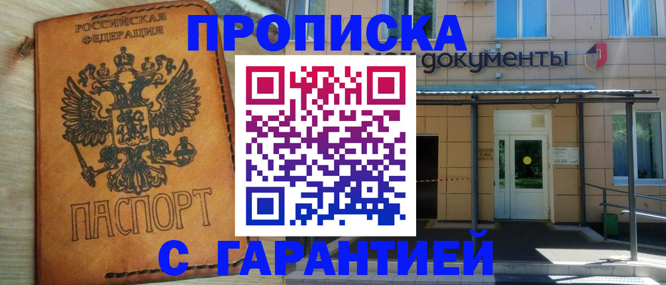 регистрация в Саках