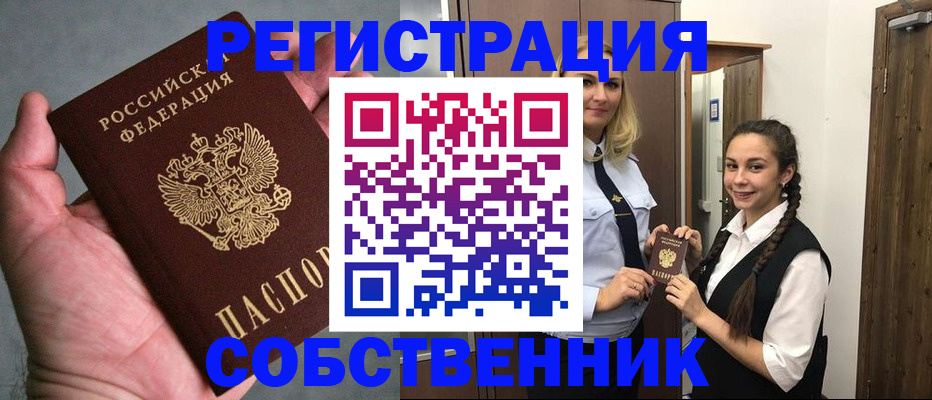 регистрация в Саках