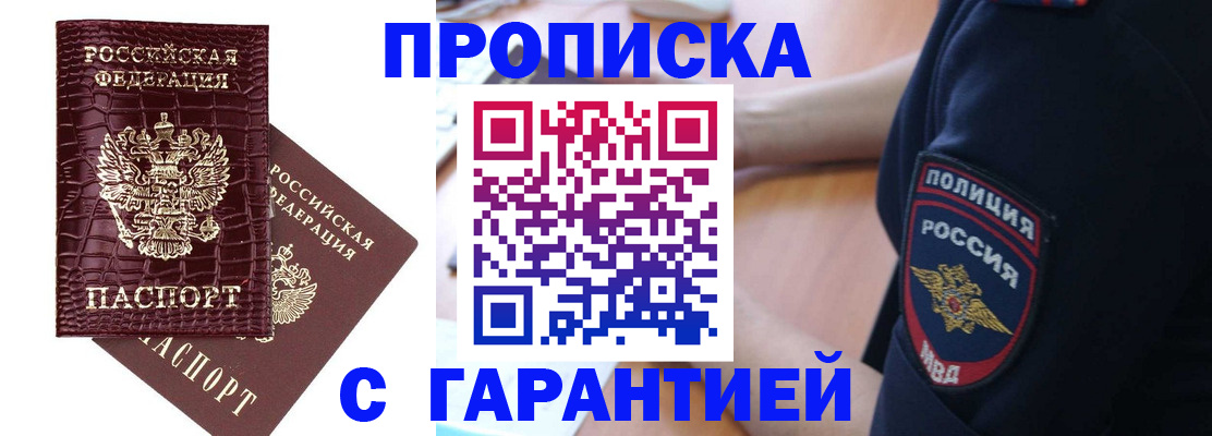 миграционный учет в Саках