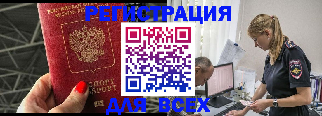 регистрация для школы в Саках
