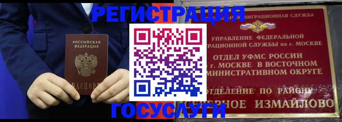 прописка иностранных граждан в Саках